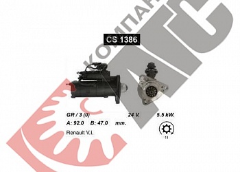 Стартер CS1386 для Renault